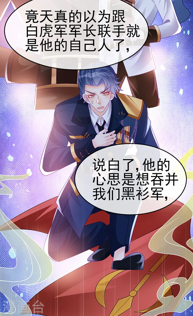 第177话 兄妹反目生父救命 第27页