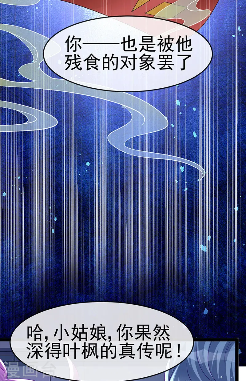 第177话 兄妹反目生父救命 第28页
