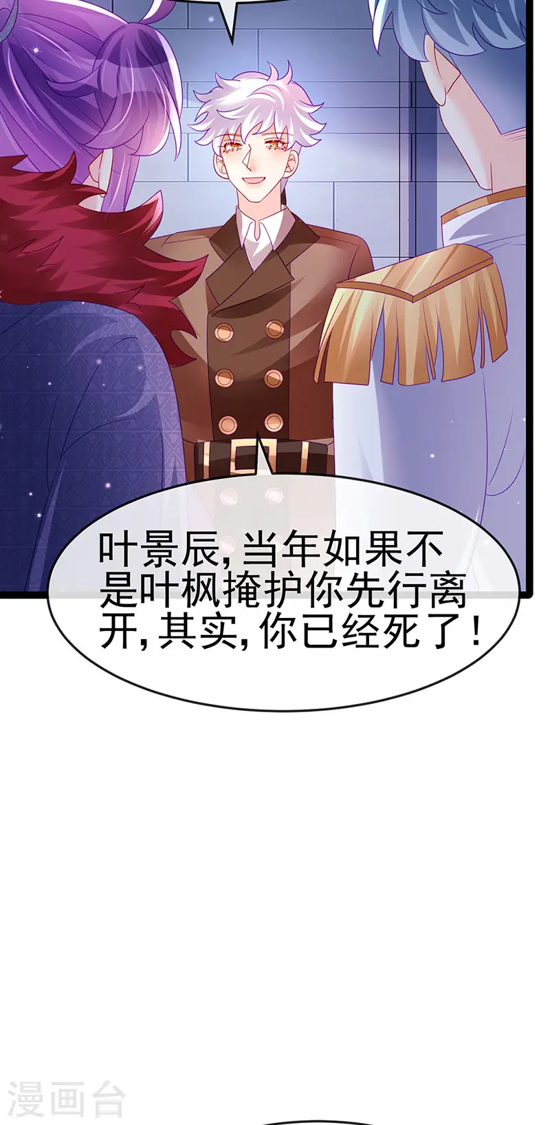第177话 兄妹反目生父救命 第29页