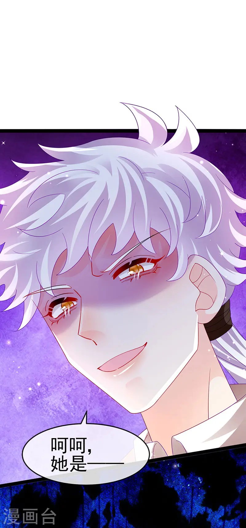 第177话 兄妹反目生父救命 第31页