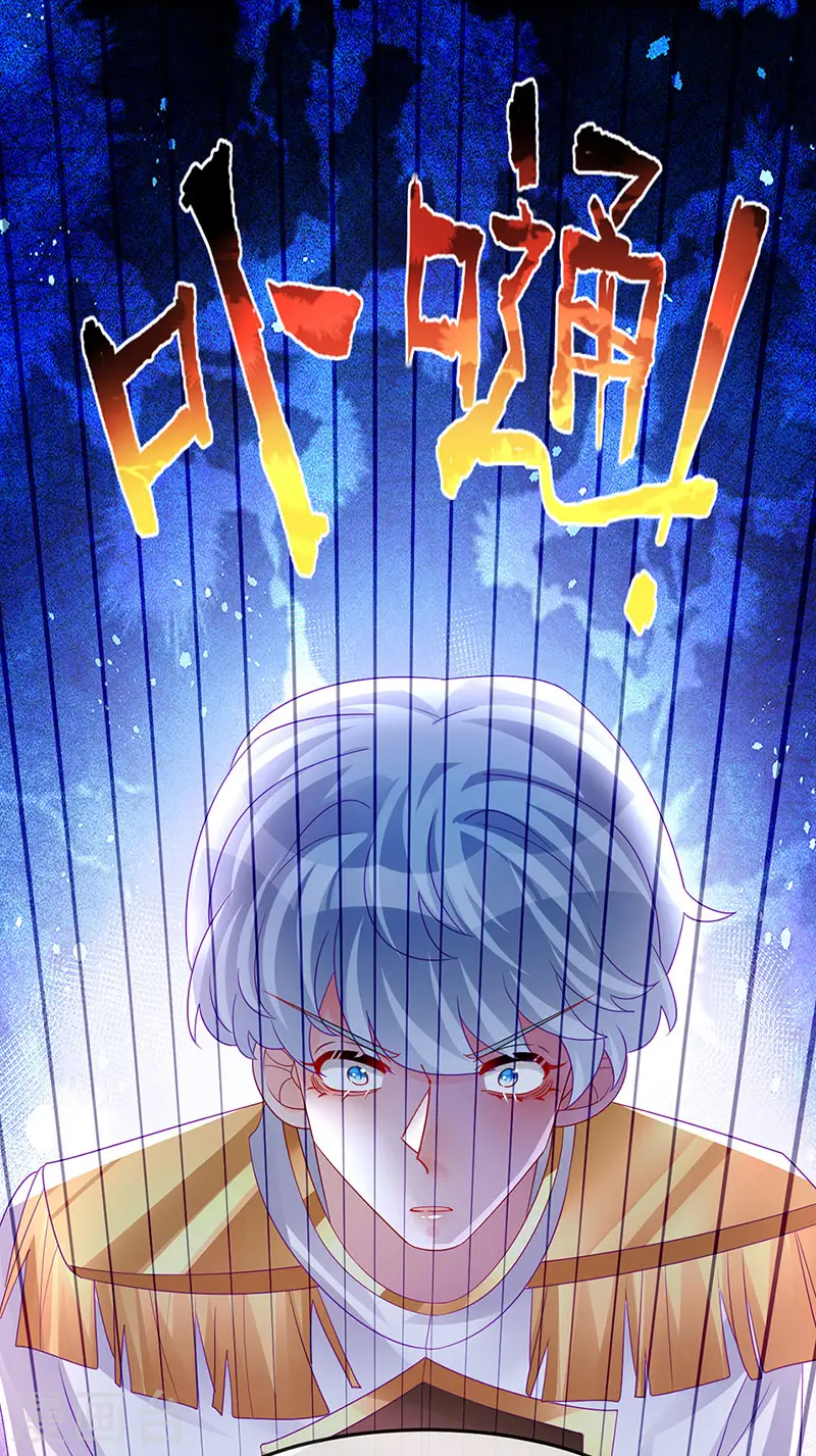 第177话 兄妹反目生父救命 第32页
