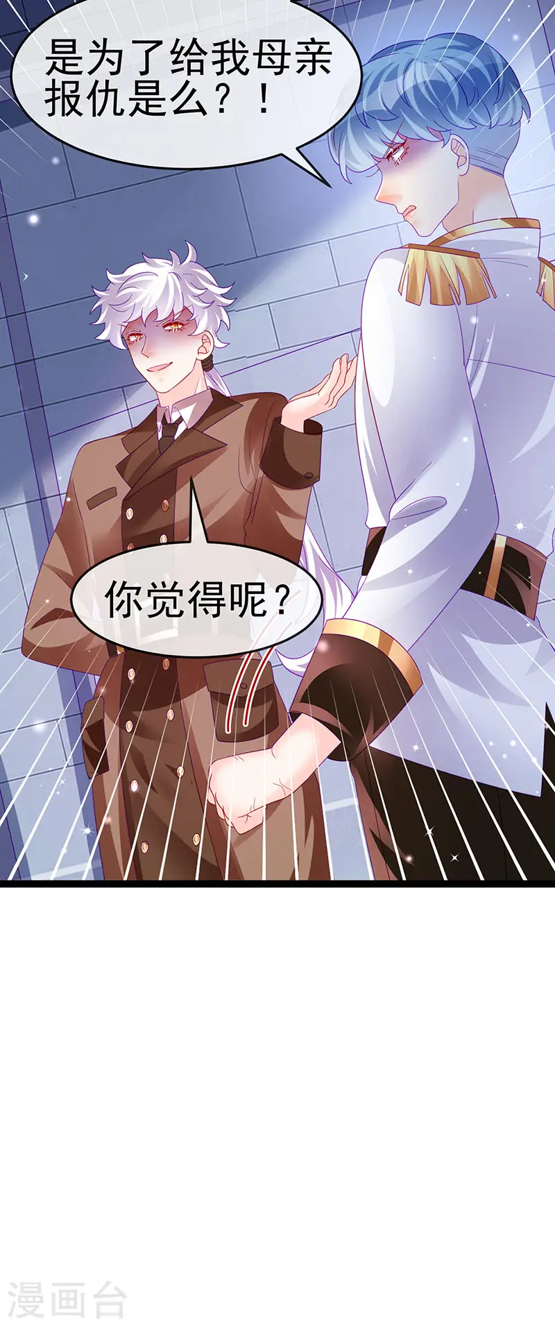 第177话 兄妹反目生父救命 第34页