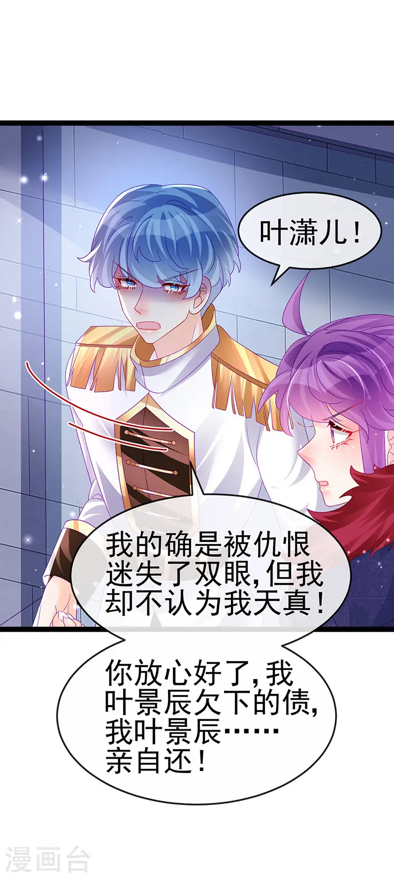 第177话 兄妹反目生父救命 第35页
