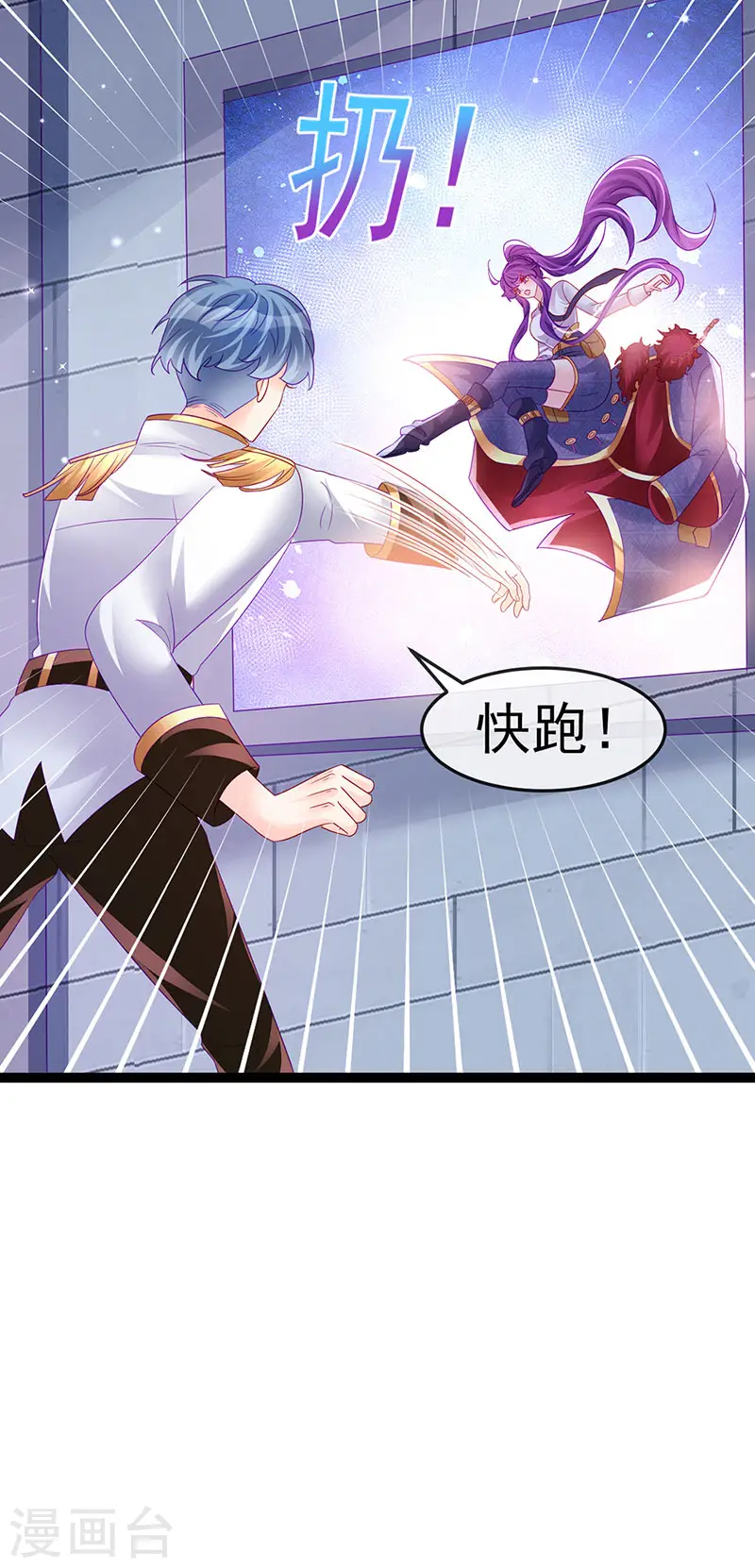 第177话 兄妹反目生父救命 第37页