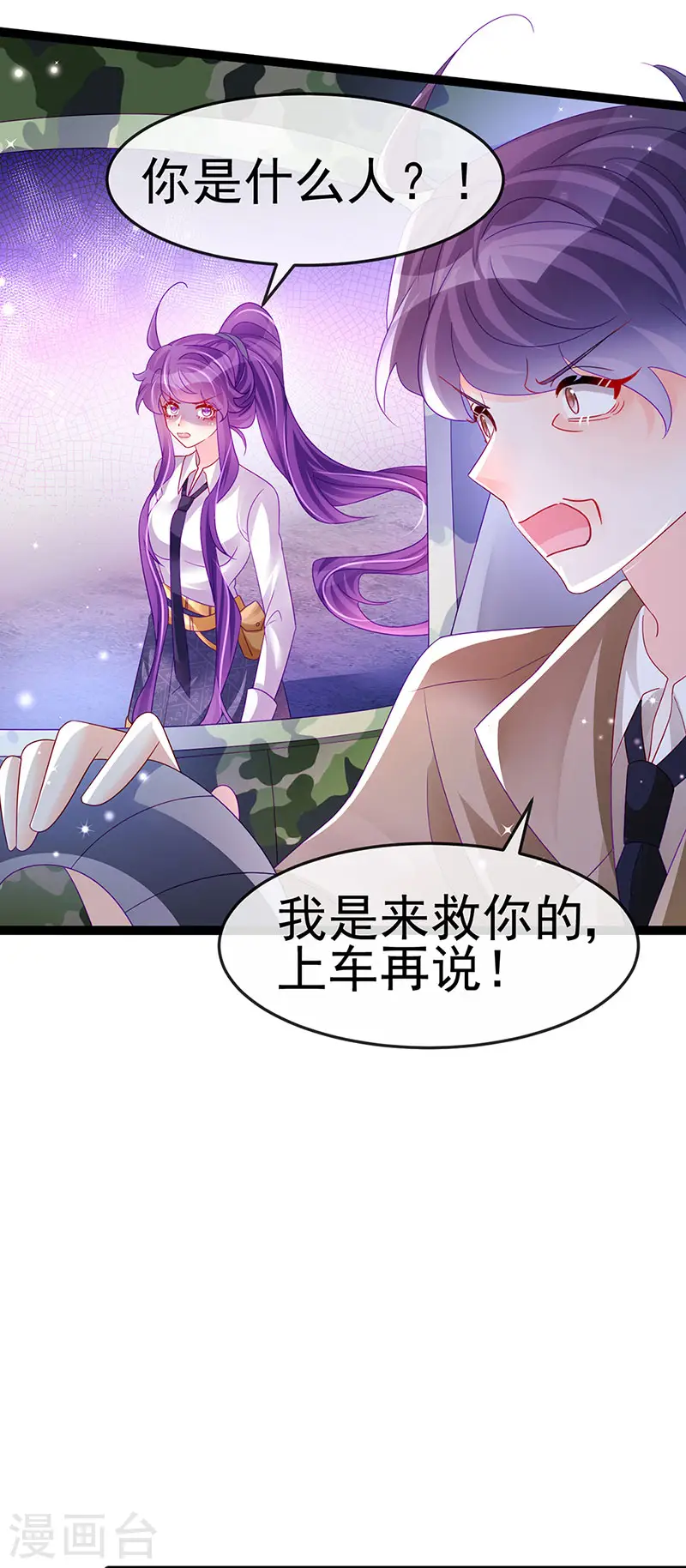 第177话 兄妹反目生父救命 第41页