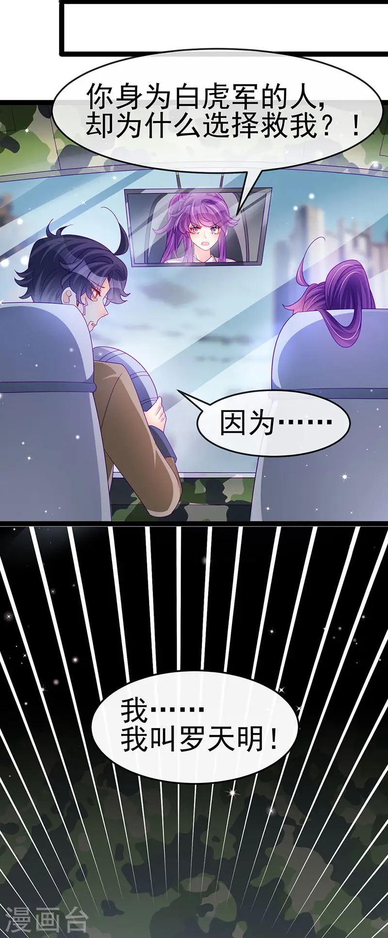 第177话 兄妹反目生父救命 第42页