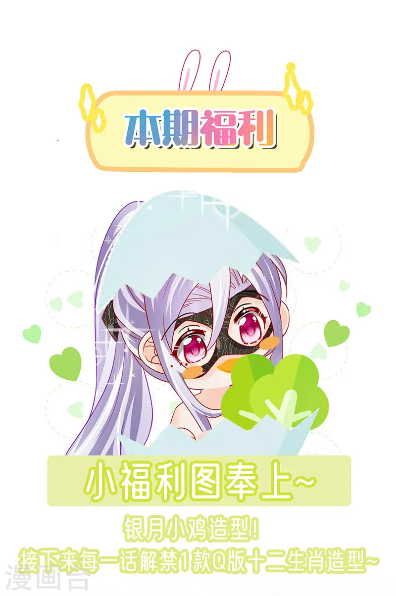 第177话 兄妹反目生父救命 第44页
