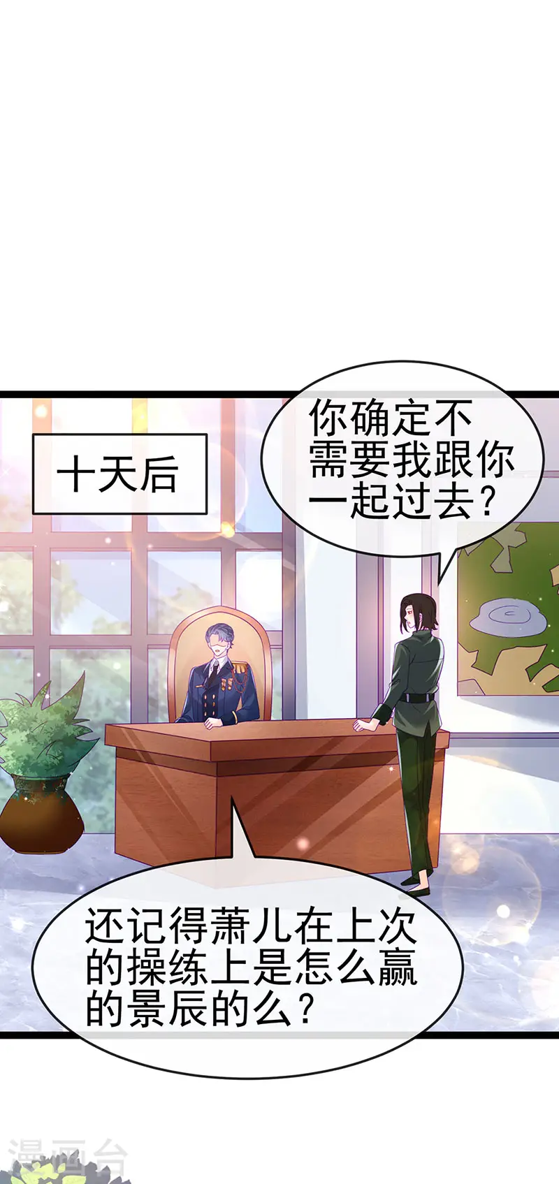 第176话 大仇得报震惊 第3页