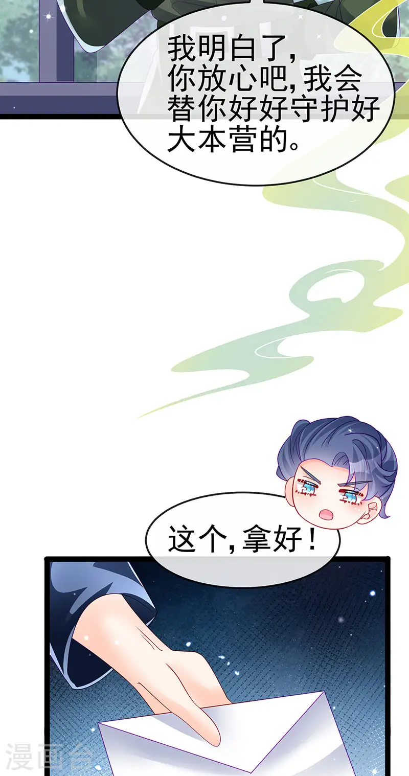 第176话 大仇得报震惊 第5页