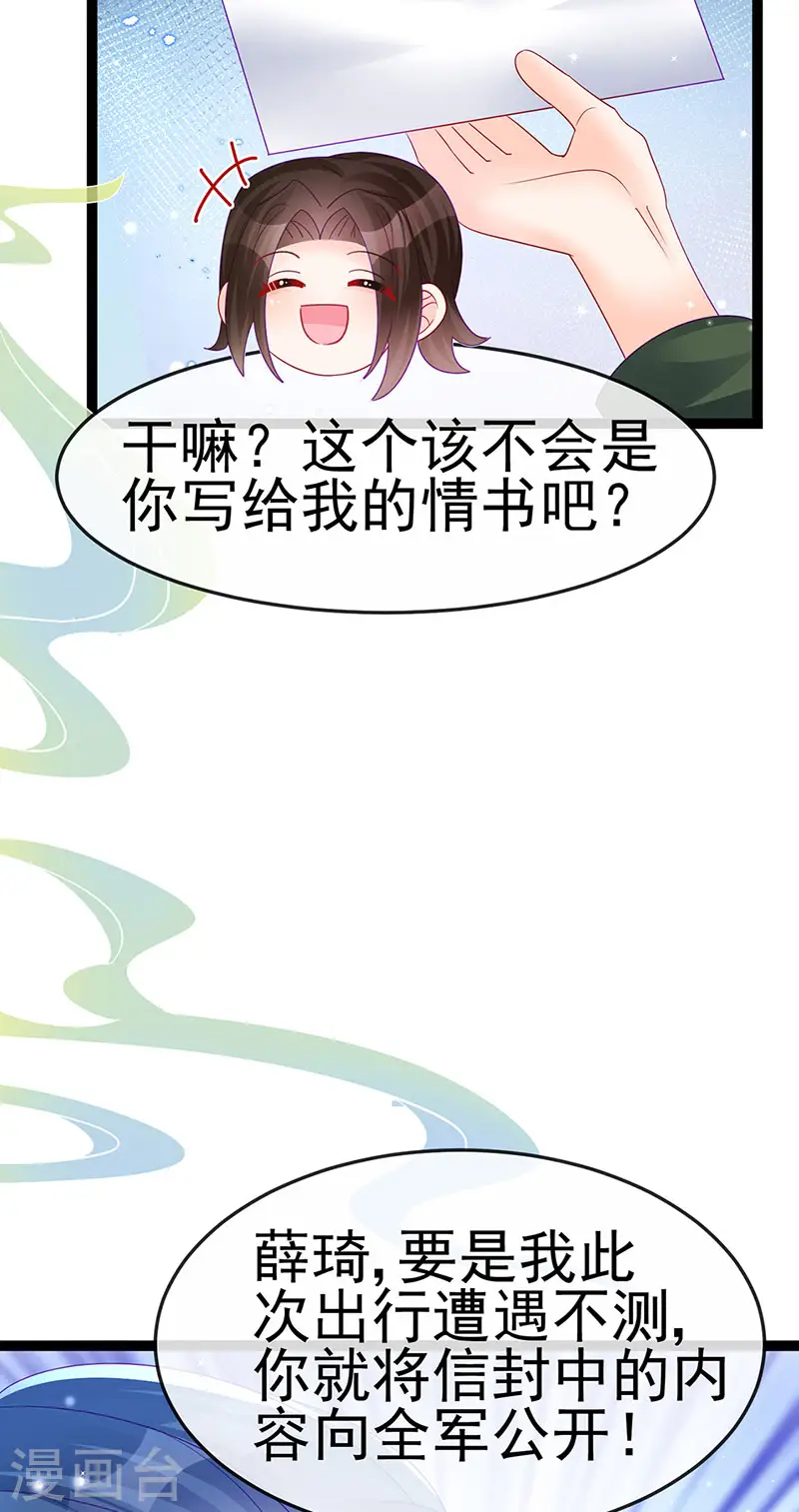 第176话 大仇得报震惊 第6页