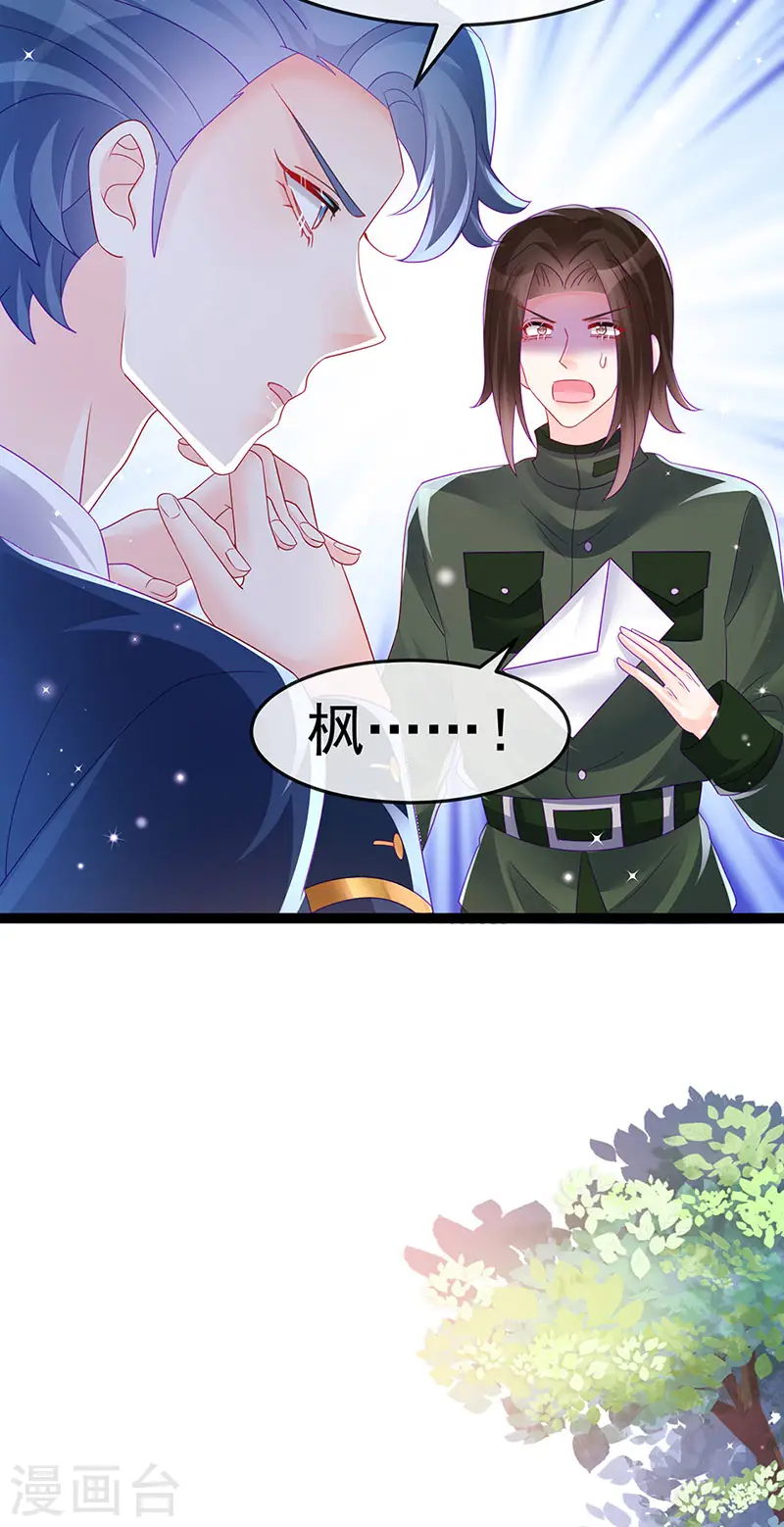 第176话 大仇得报震惊 第7页