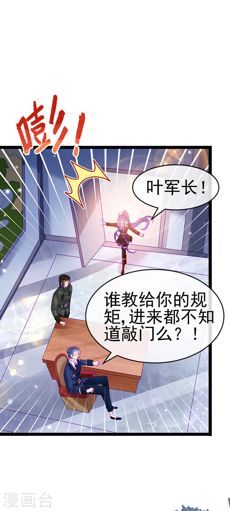 第176话 大仇得报震惊 第9页