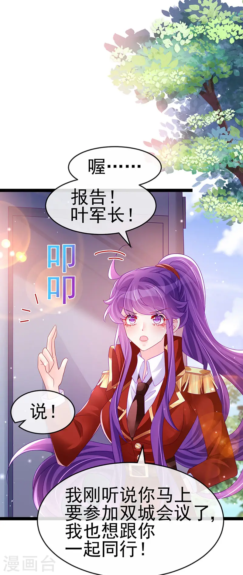 第176话 大仇得报震惊 第10页