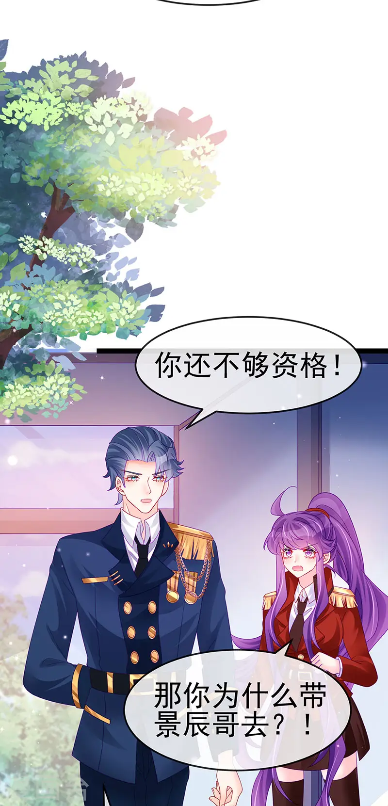 第176话 大仇得报震惊 第11页