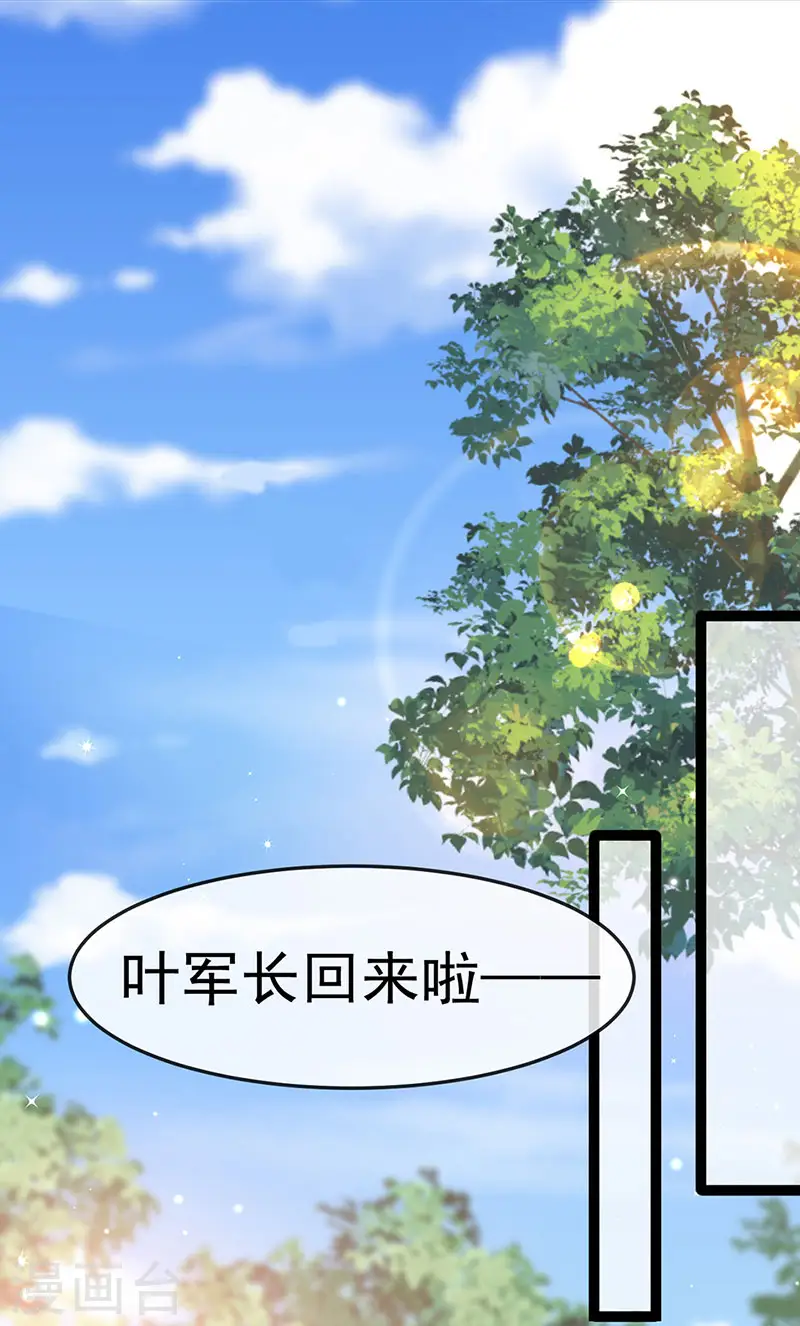 第176话 大仇得报震惊 第14页