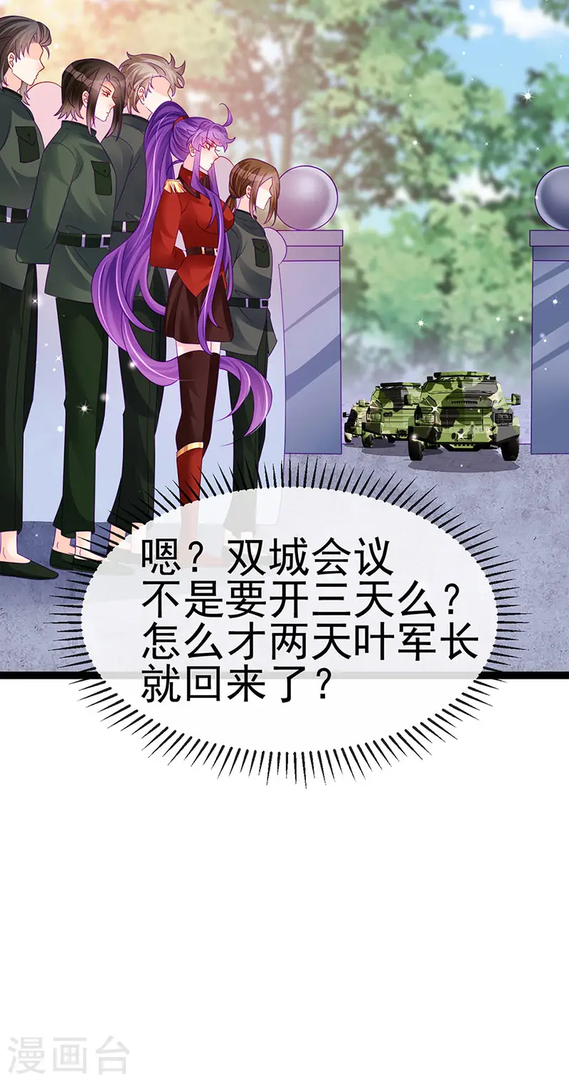 第176话 大仇得报震惊 第15页