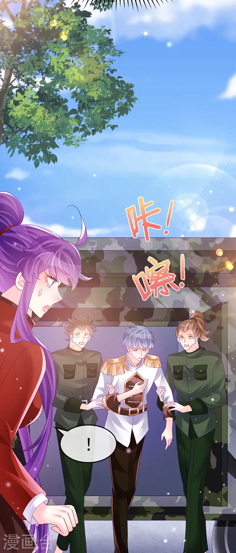 第176话 大仇得报震惊 第17页