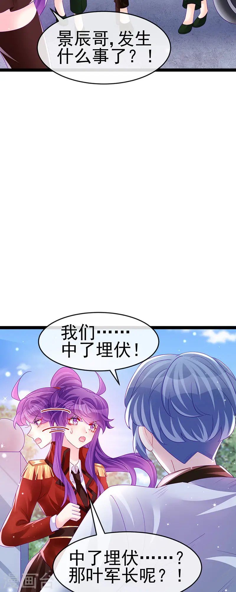 第176话 大仇得报震惊 第18页