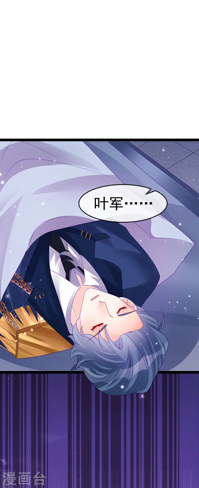 第176话 大仇得报震惊 第22页