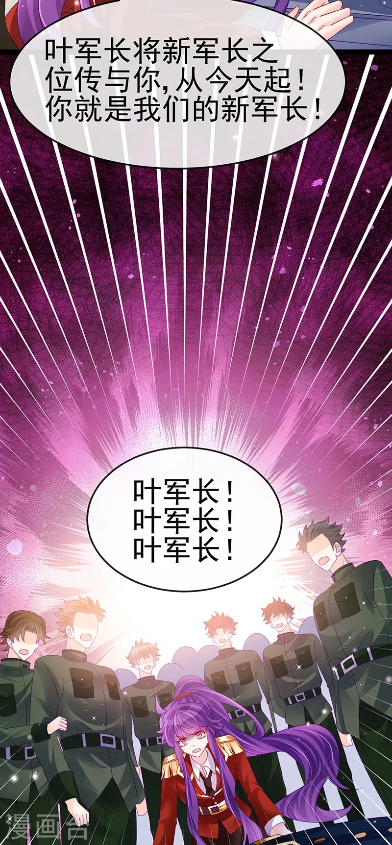 第176话 大仇得报震惊 第25页