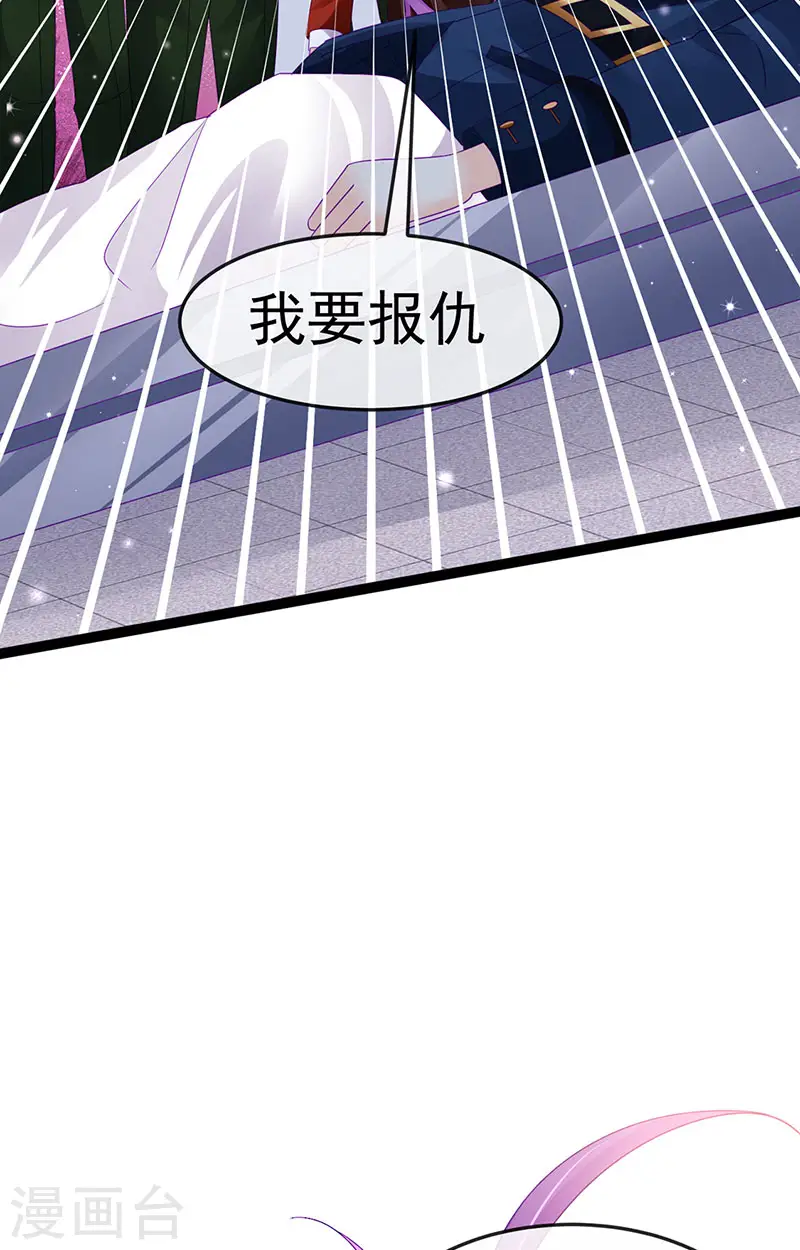 第176话 大仇得报震惊 第26页