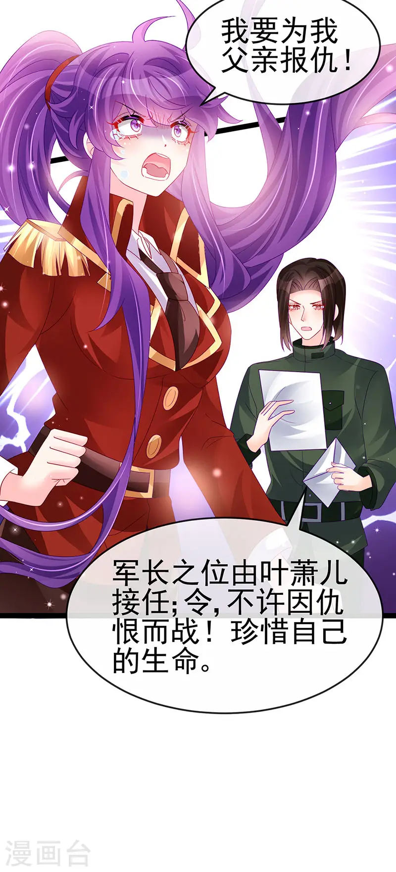 第176话 大仇得报震惊 第27页
