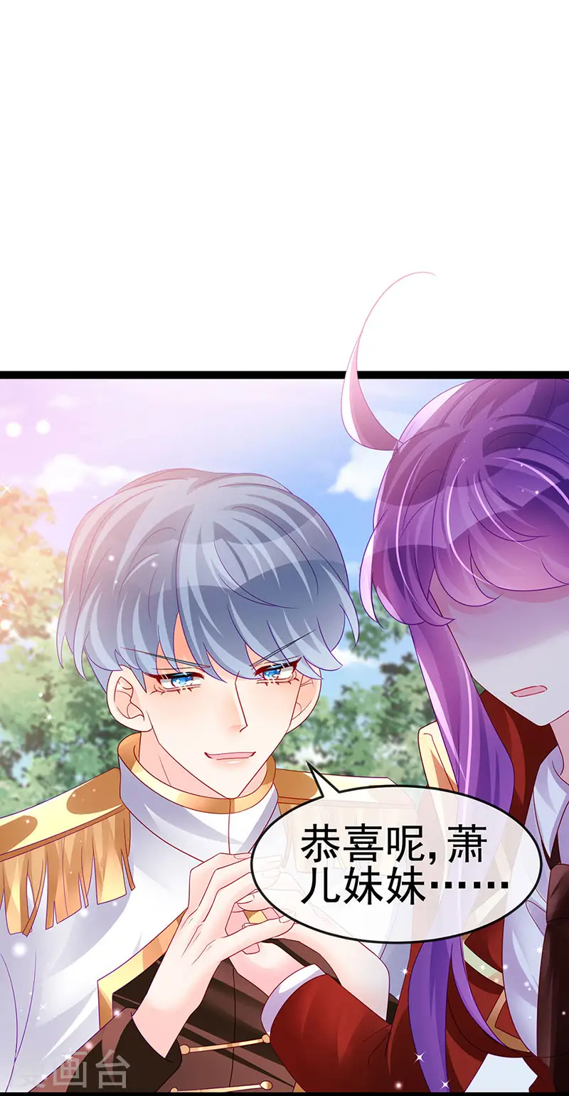 第176话 大仇得报震惊 第28页