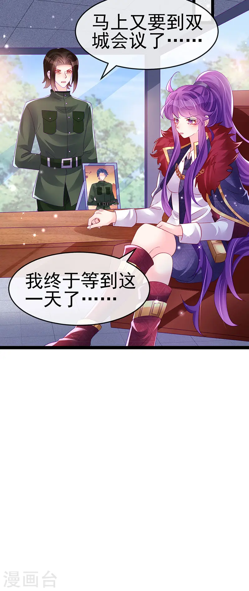 第176话 大仇得报震惊 第30页