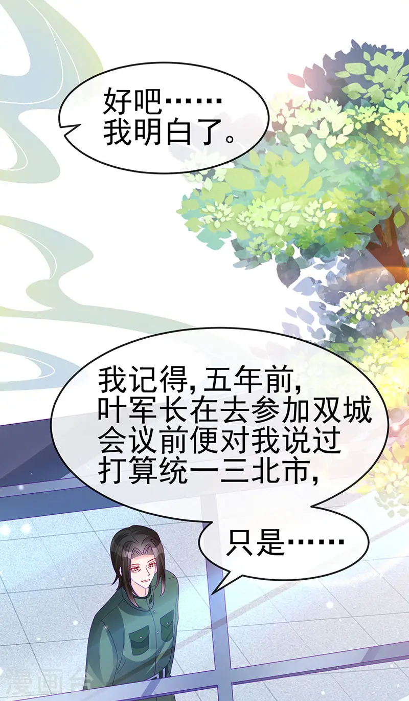 第176话 大仇得报震惊 第33页