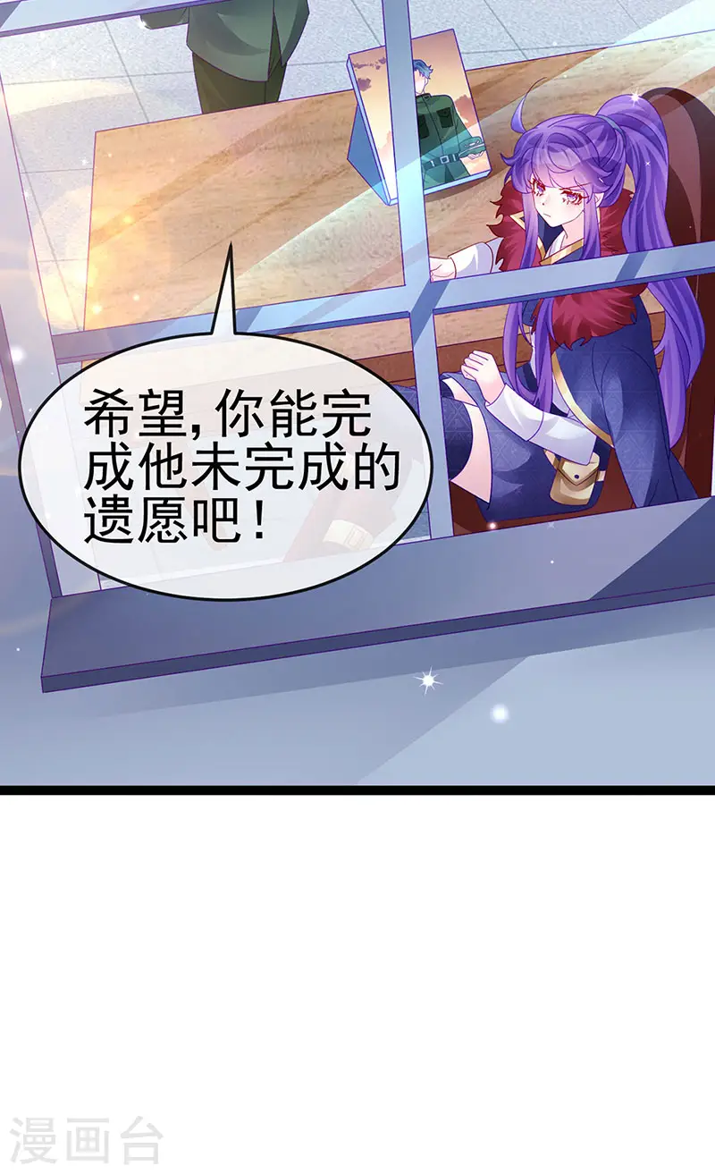 第176话 大仇得报震惊 第34页