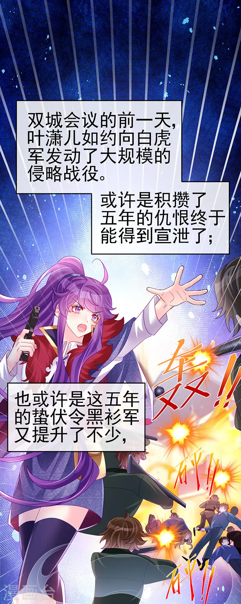 第176话 大仇得报震惊 第35页