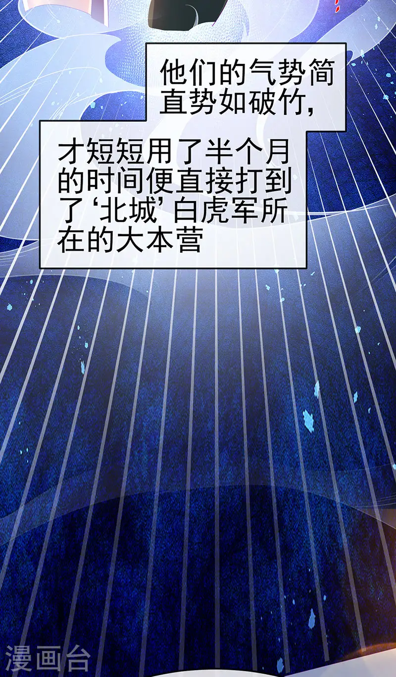 第176话 大仇得报震惊 第36页