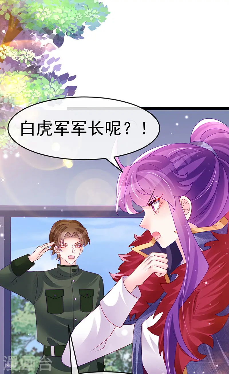 第176话 大仇得报震惊 第40页
