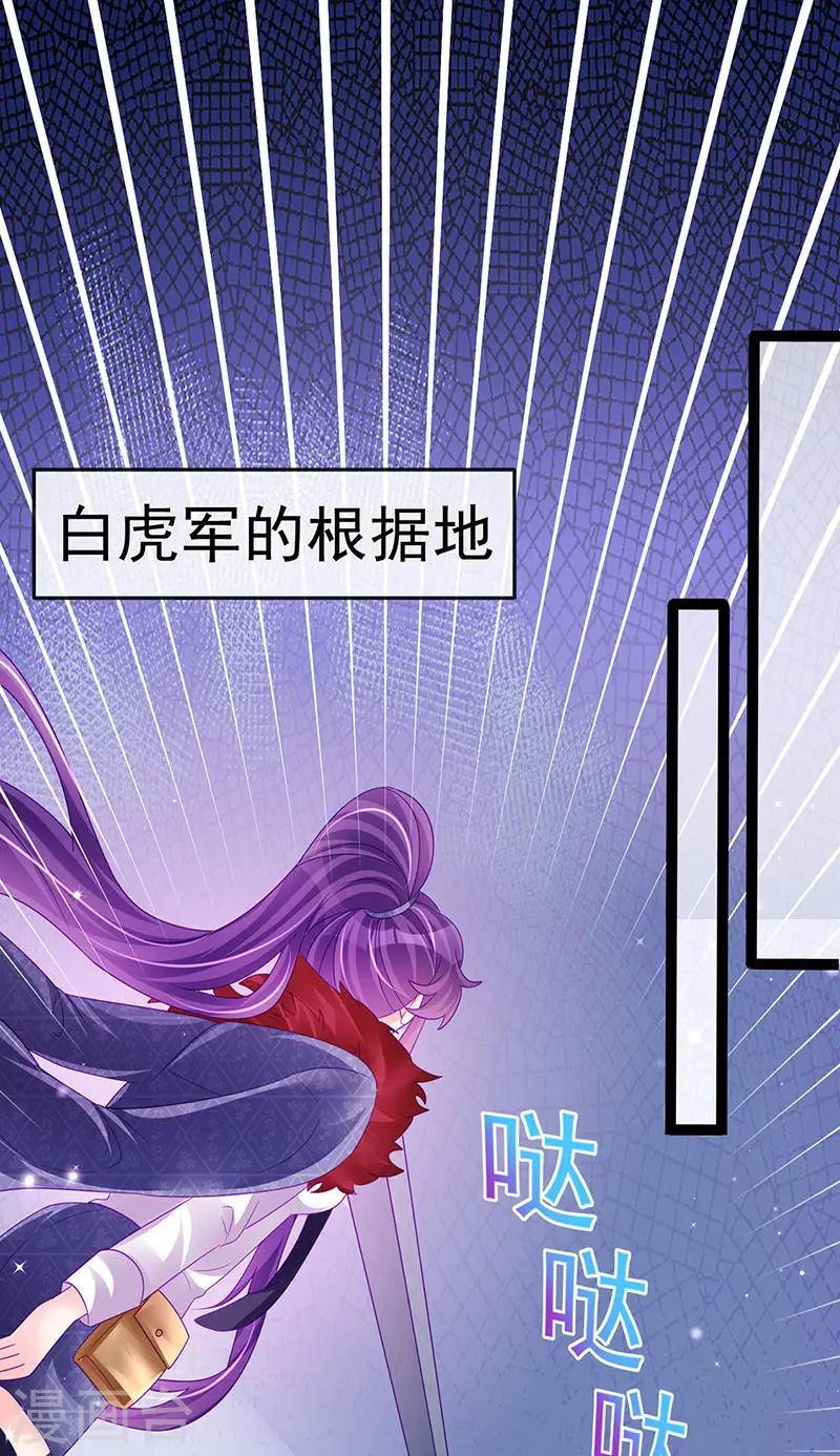 第176话 大仇得报震惊 第43页