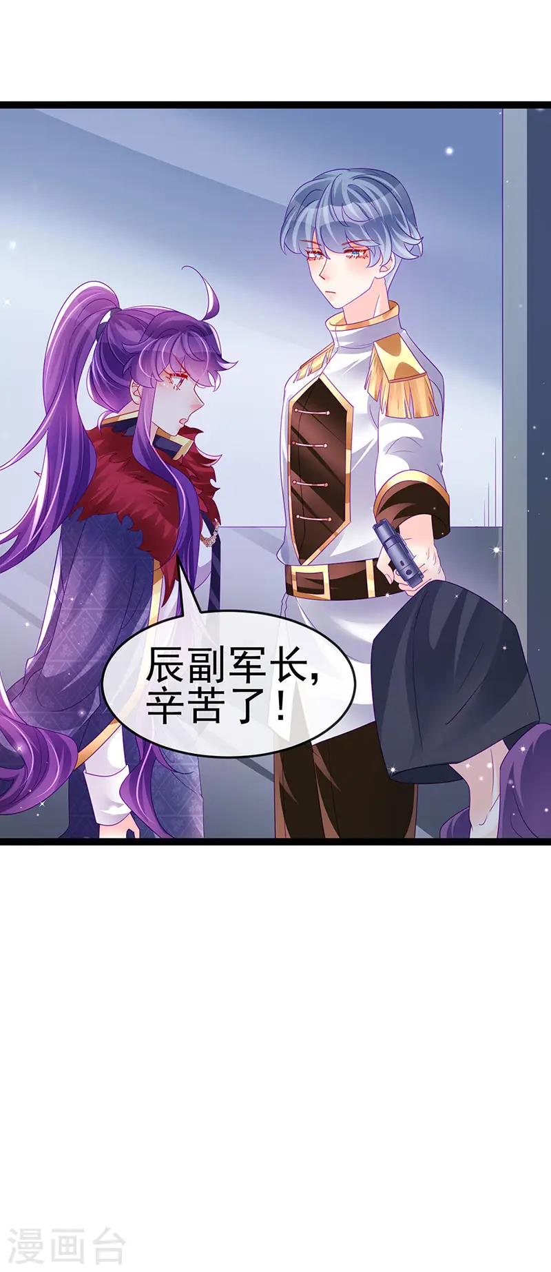 第176话 大仇得报震惊 第45页