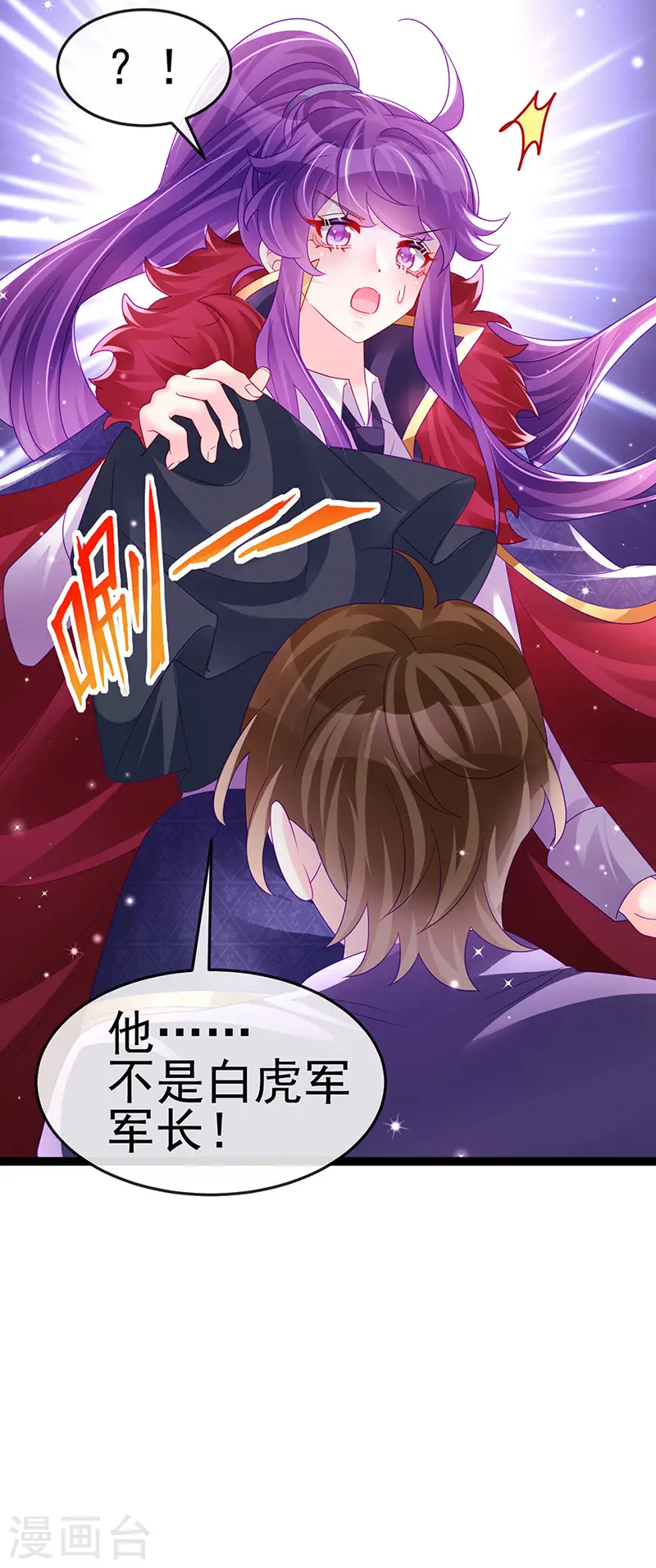 第176话 大仇得报震惊 第47页