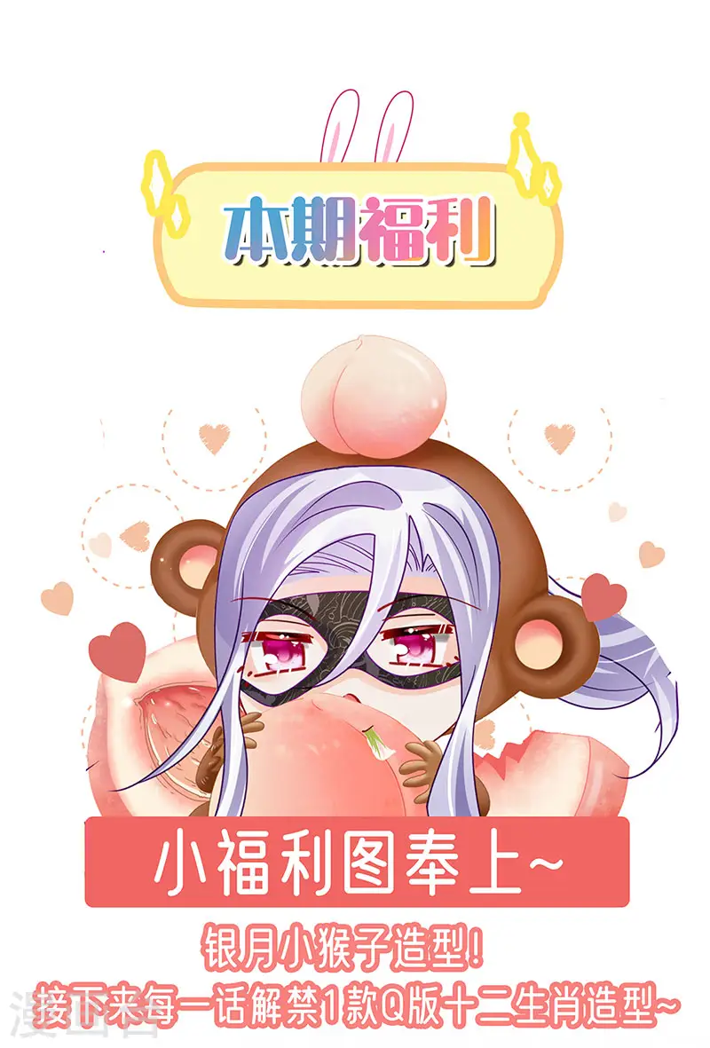 第176话 大仇得报震惊 第48页