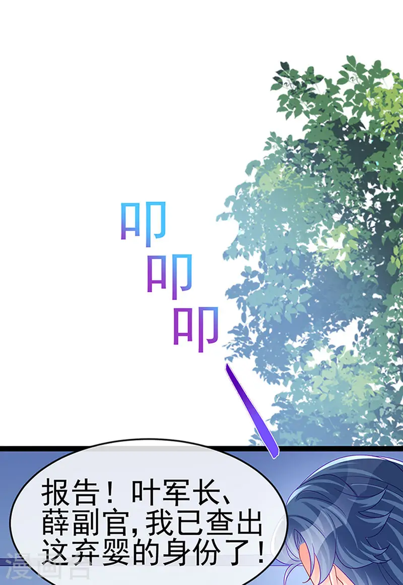 第175话 男澡堂作战 第3页