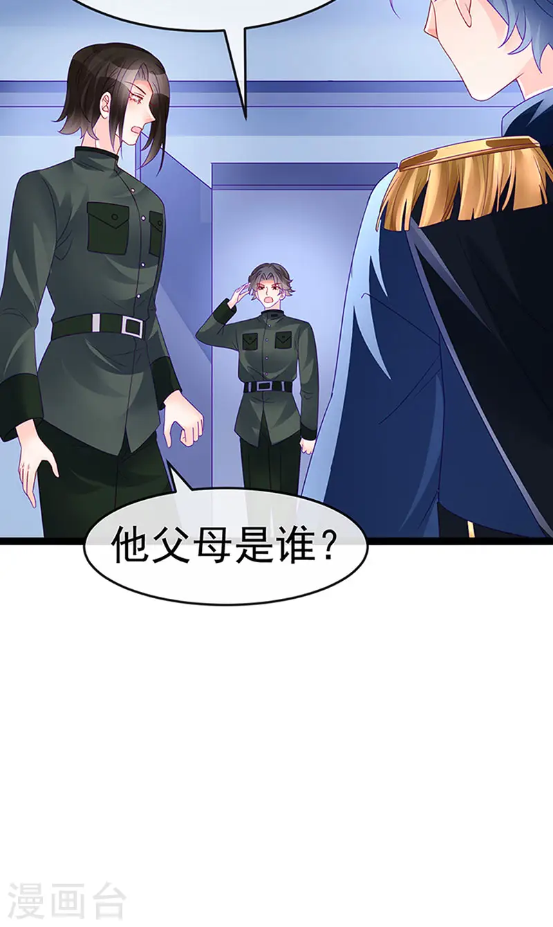 第175话 男澡堂作战 第4页