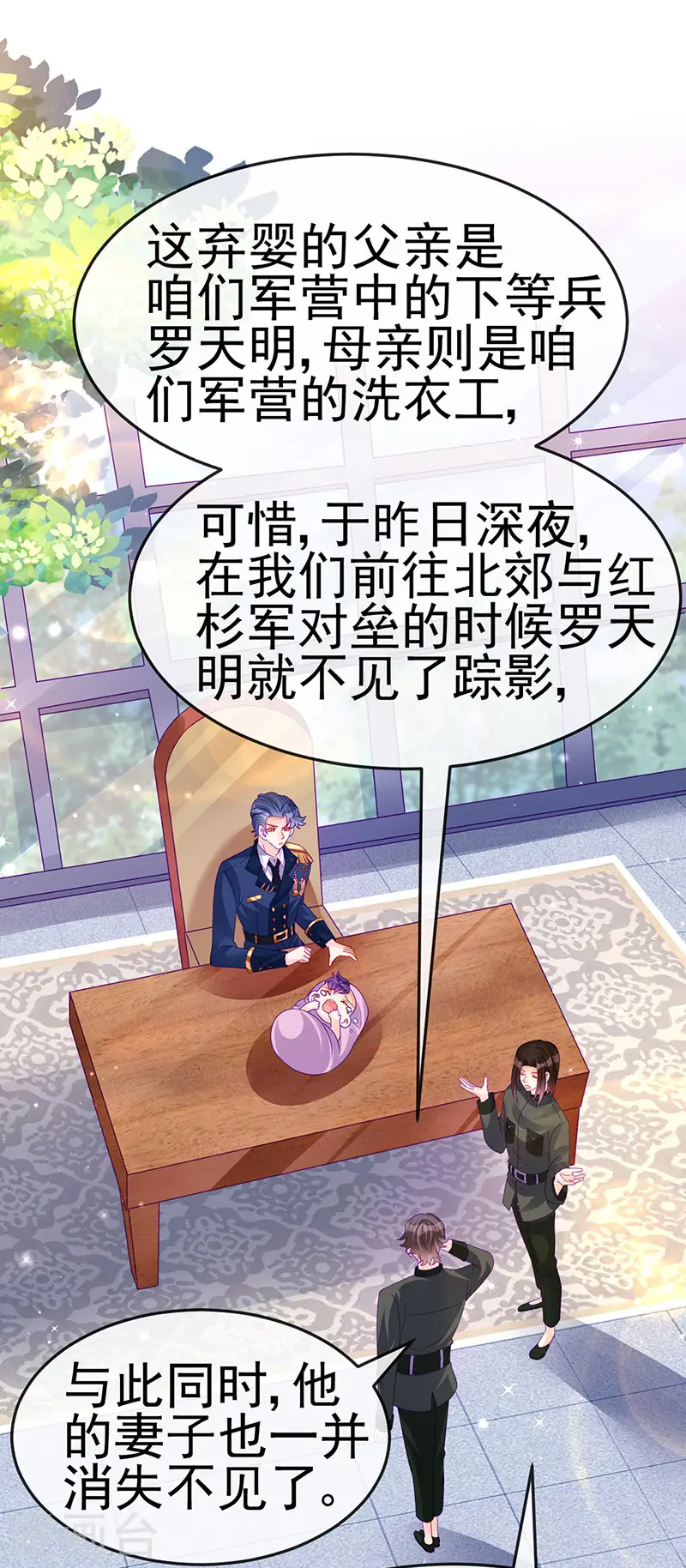 第175话 男澡堂作战 第5页