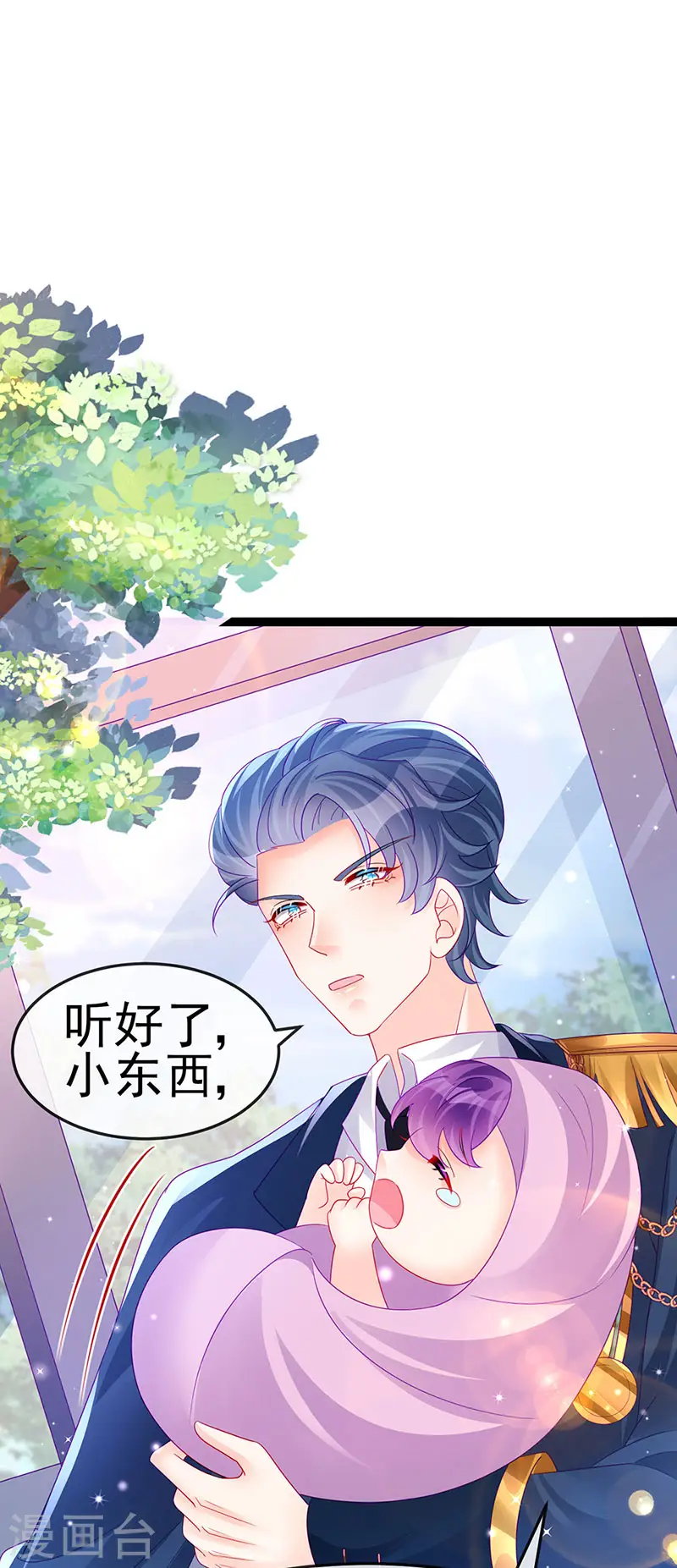 第175话 男澡堂作战 第7页
