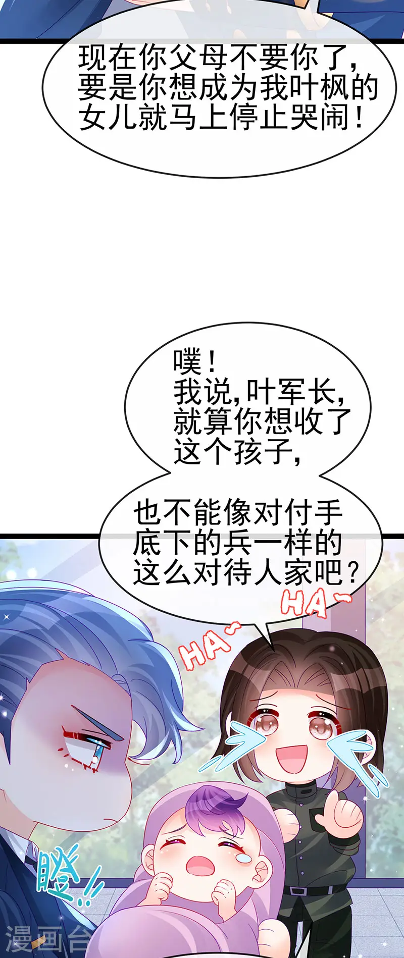 第175话 男澡堂作战 第8页