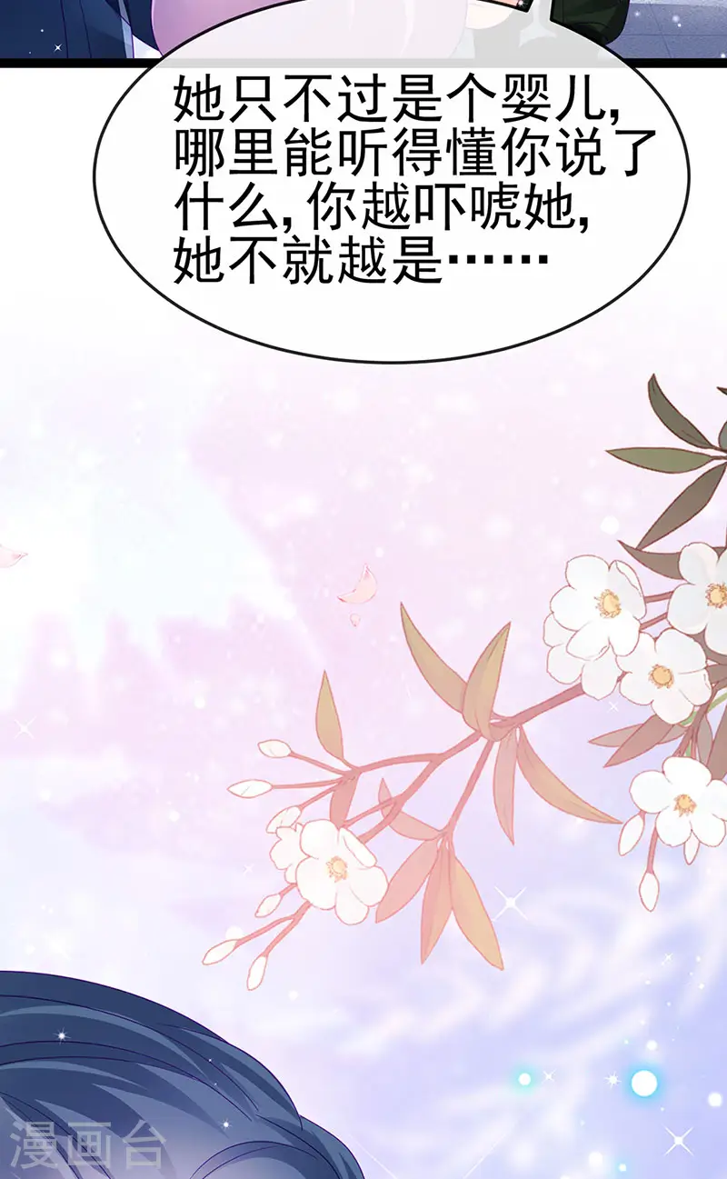 第175话 男澡堂作战 第9页