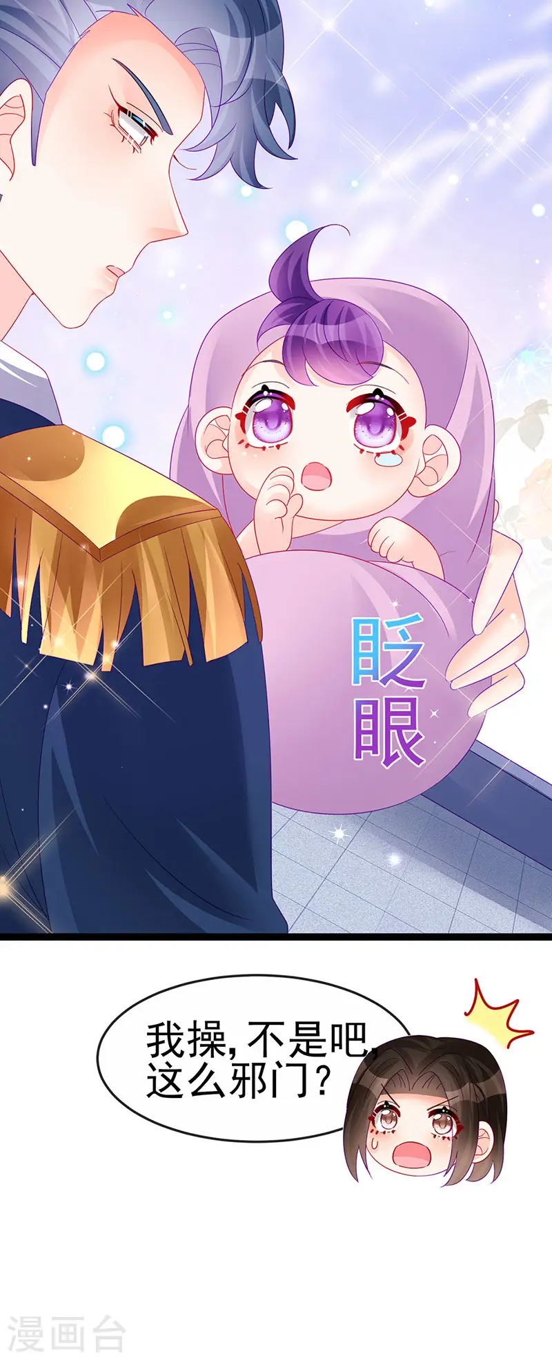 第175话 男澡堂作战 第10页