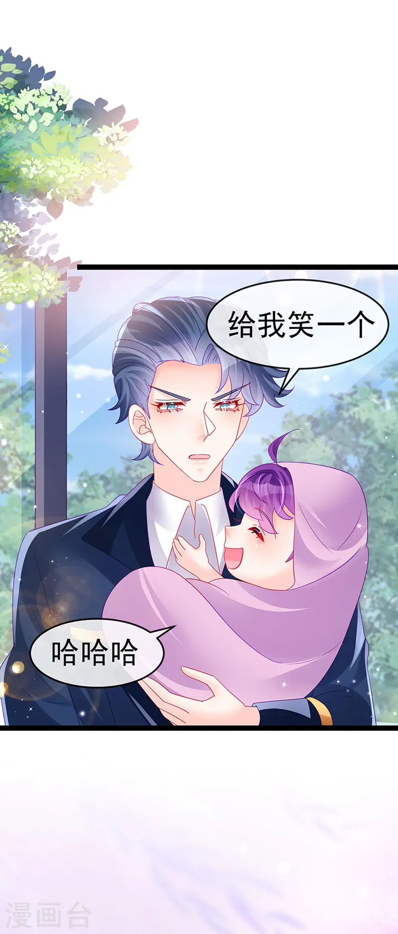 第175话 男澡堂作战 第11页
