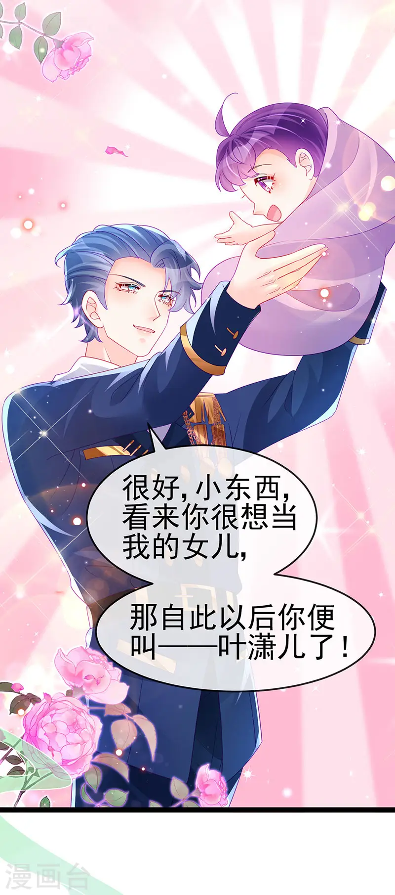 第175话 男澡堂作战 第13页