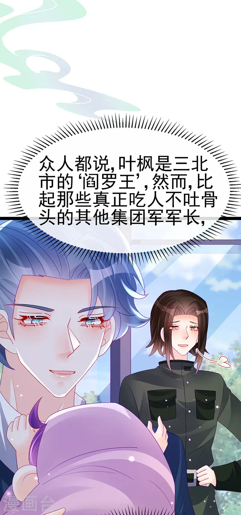 第175话 男澡堂作战 第14页