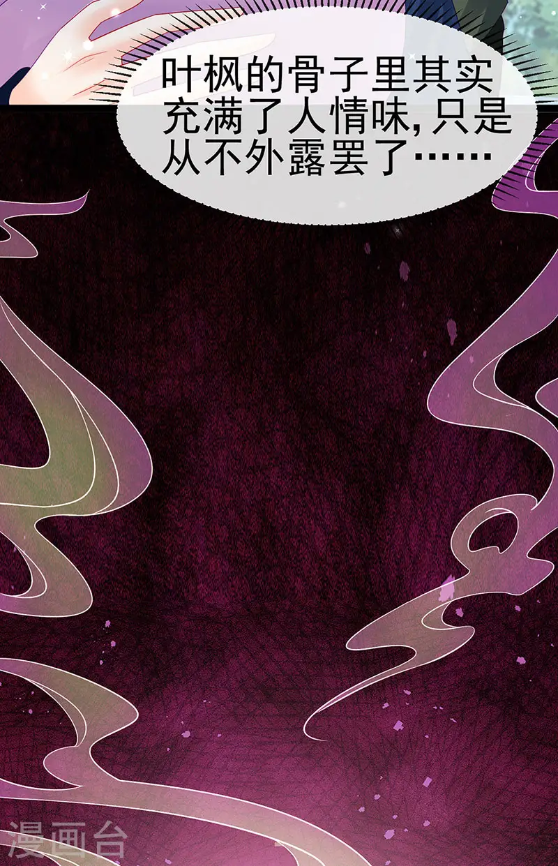 第175话 男澡堂作战 第15页