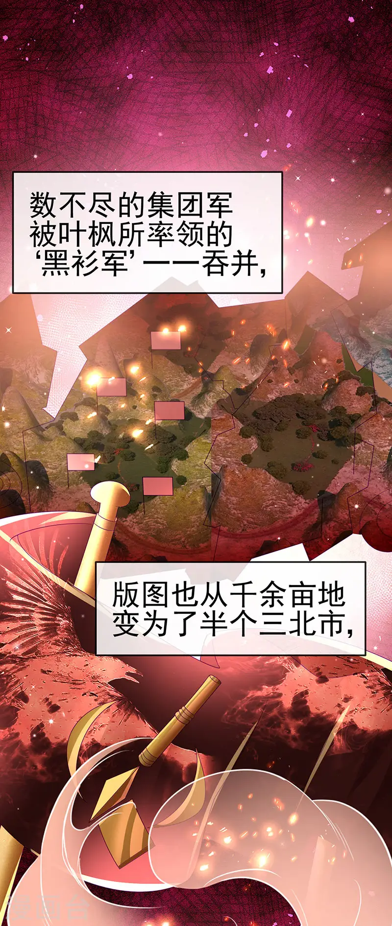 第175话 男澡堂作战 第18页