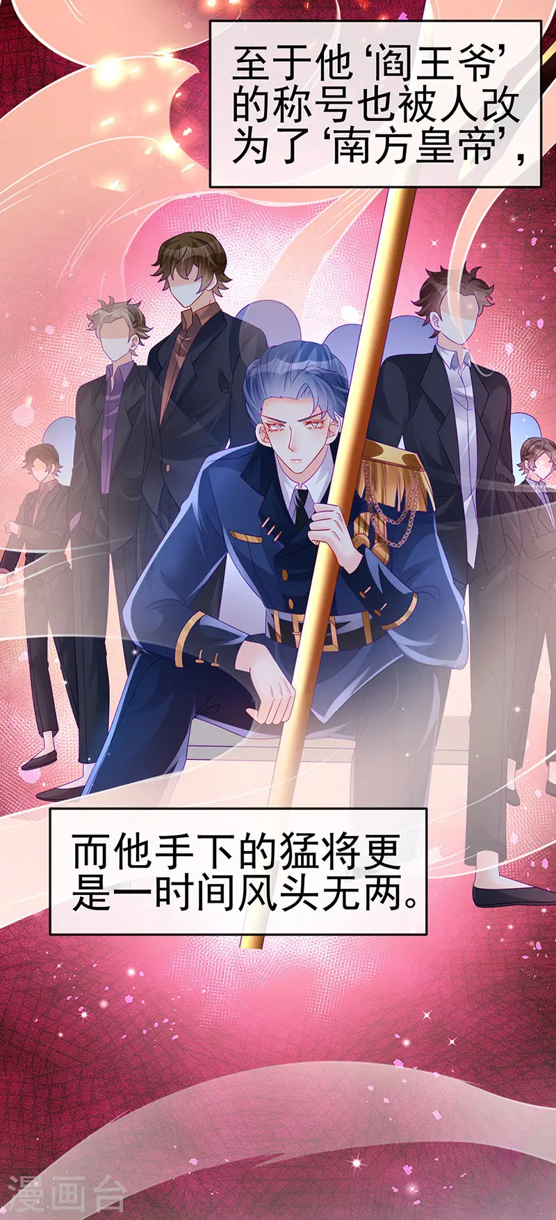 第175话 男澡堂作战 第19页
